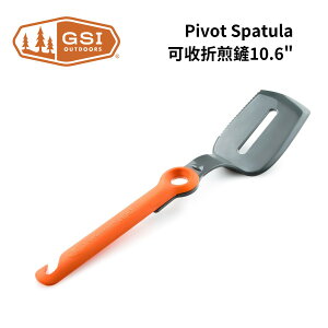 【GSI】Pivot Spatula 可收折煎鏟 10.6＂