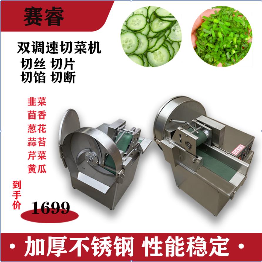 【保固兩年】小型切菜機多功能電動全自動食堂廚房商用不銹鋼切片段絲丁器包郵