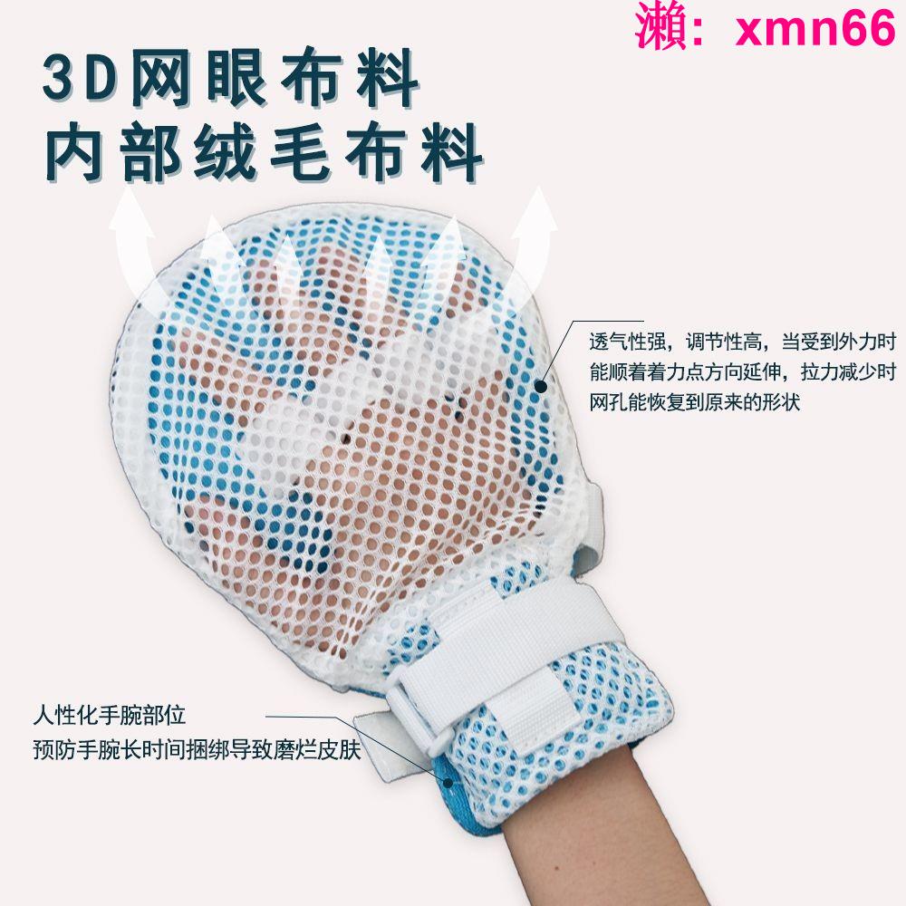 老人約束手套老人約束手套防抓撓病人護理防拔管防自傷束縛手套手