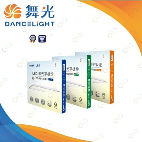 舞光 LED 40W柔光平板燈 輕鋼架 T-BAR 崁入式 吸頂式 吊掛式 60cm×60cm (A Light) 0