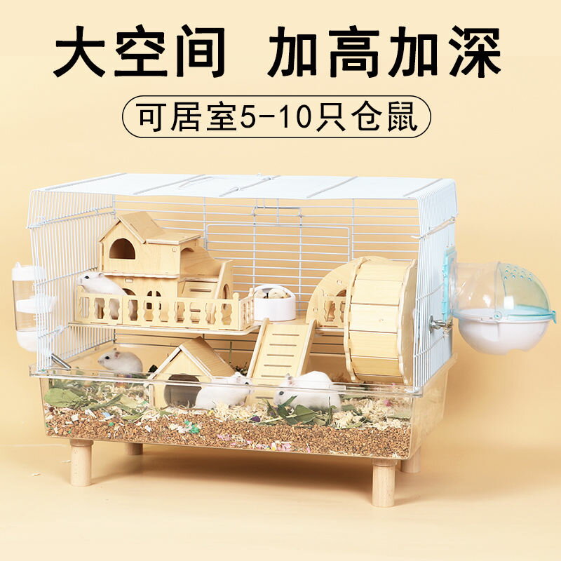 倉鼠籠 寵物鼠籠 小倉鼠籠子 專用金絲熊亞克力超大別墅便宜大的透明套餐用品活物