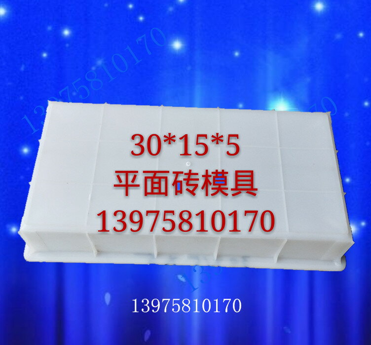 30x15x5荷蘭磚平面混凝土市政人行道水泥磚西班牙廣場磚塑料模具