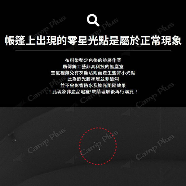 【Outdoorbase】彩繪天空2E帳篷頂布 全紅圖騰 22550 2E帳專用頂布 遮陽布 遮陽遮雨 露營 悠遊戶外 7