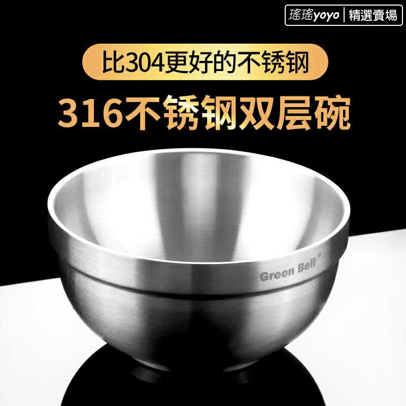 免運 不鏽鋼餐具 不銹鋼碗碟 食品級不銹鋼飯碗 菜碟 內外316不銹鋼碗 食品級兒童特厚隔熱防燙雙層大飯碗 雙層隔熱 特價出 可開發票