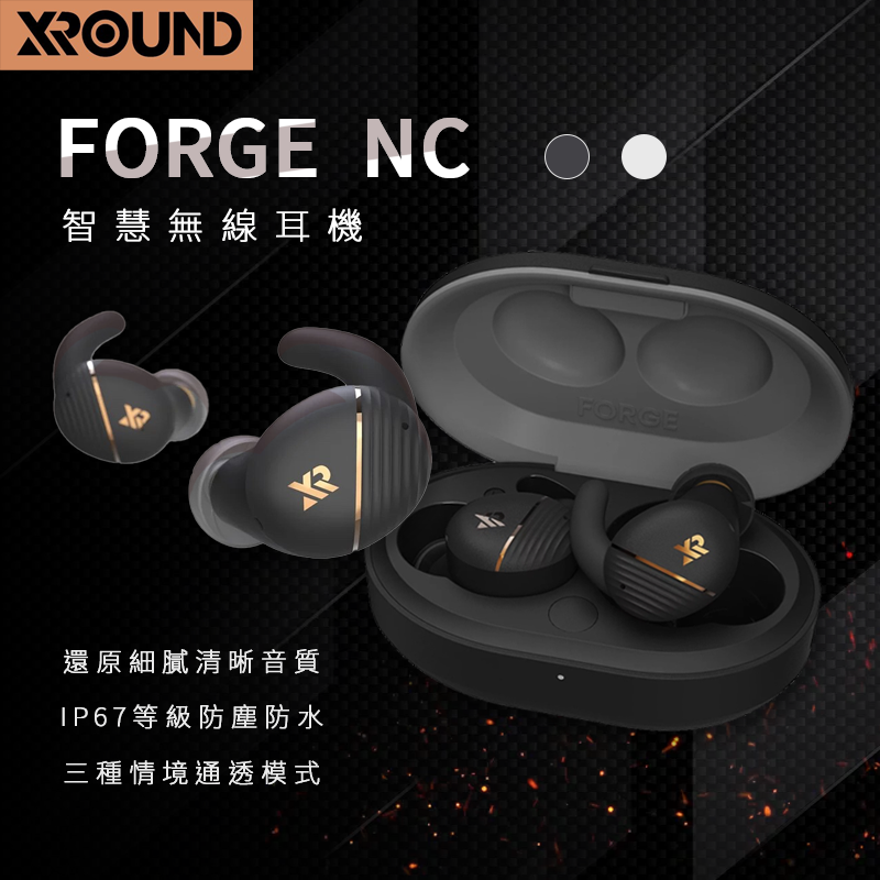 XROUND FORGE NC無線耳機 FORGE NC 智慧降噪耳機 舒適 運動 續航力強 無線藍芽 全機型適用【APP下單9%點數回饋】