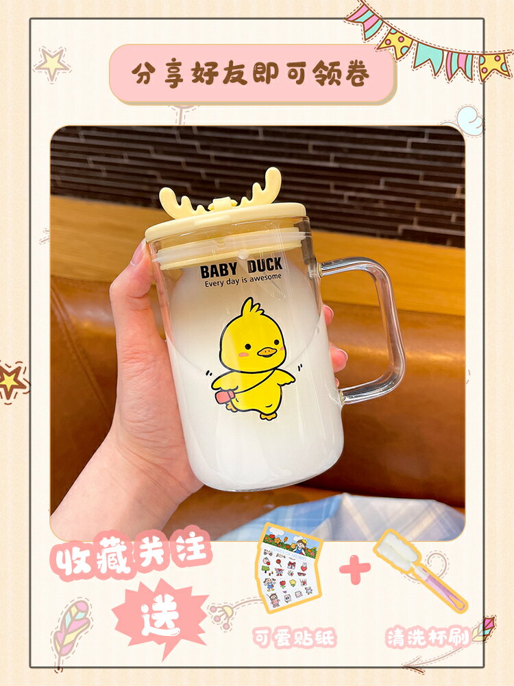 兒童水杯吸管水杯玻璃杯子可愛小黃鴨卡通夏季男女孩喝水杯學生
