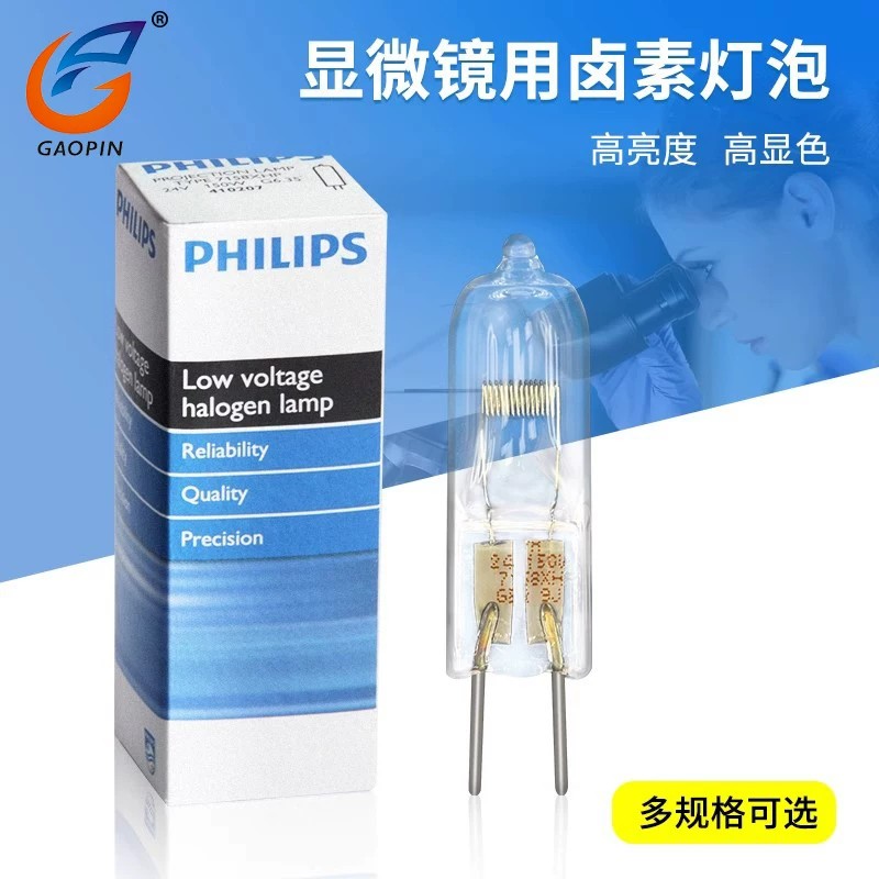 金相顯微鏡配件專用燈泡6V20W 三豐儀飛利浦PHILIPS FCS 7158XHP歐司朗鹵素米泡OSRAM HLX64640 24V150W