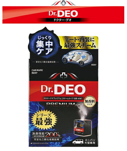 權世界 汽車用品carmate Deo 0 加倍消臭噴煙蒸氣循環內裝除臭劑一次去除車內臭味異味330g D237 權世界汽車百貨用品 Rakuten樂天市場 權世界 汽車用品carmate Deo 0 加倍消臭噴煙蒸氣循環內裝除臭劑一次去除車內臭味異味330g D237 權世界汽車百貨用品 Rakuten樂天市場