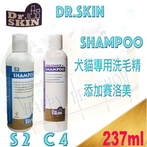 Dr.Skin 犬貓用 C4 強效抗菌抗霉洗毛精 / S2 動物皮脂漏專用洗毛精 -237ml