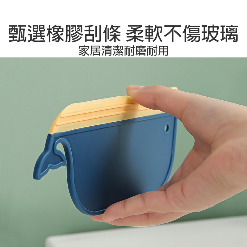 鯨魚刮水板【C030】台灣出貨 居家 刮刀 可掛式 矽膠 檯面刮水器 迷你刮水板 玻璃刀 浴室 廚房 玻璃清潔 清潔刷 5
