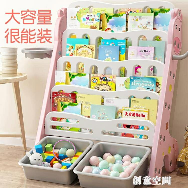 兒童寶寶玩具書架幼兒家用落地整理繪本架子多層大置物收納櫃嬰兒