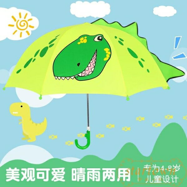 兒童雨傘女長柄超輕男寶寶可愛卡通安全小傘【繁星小鎮】