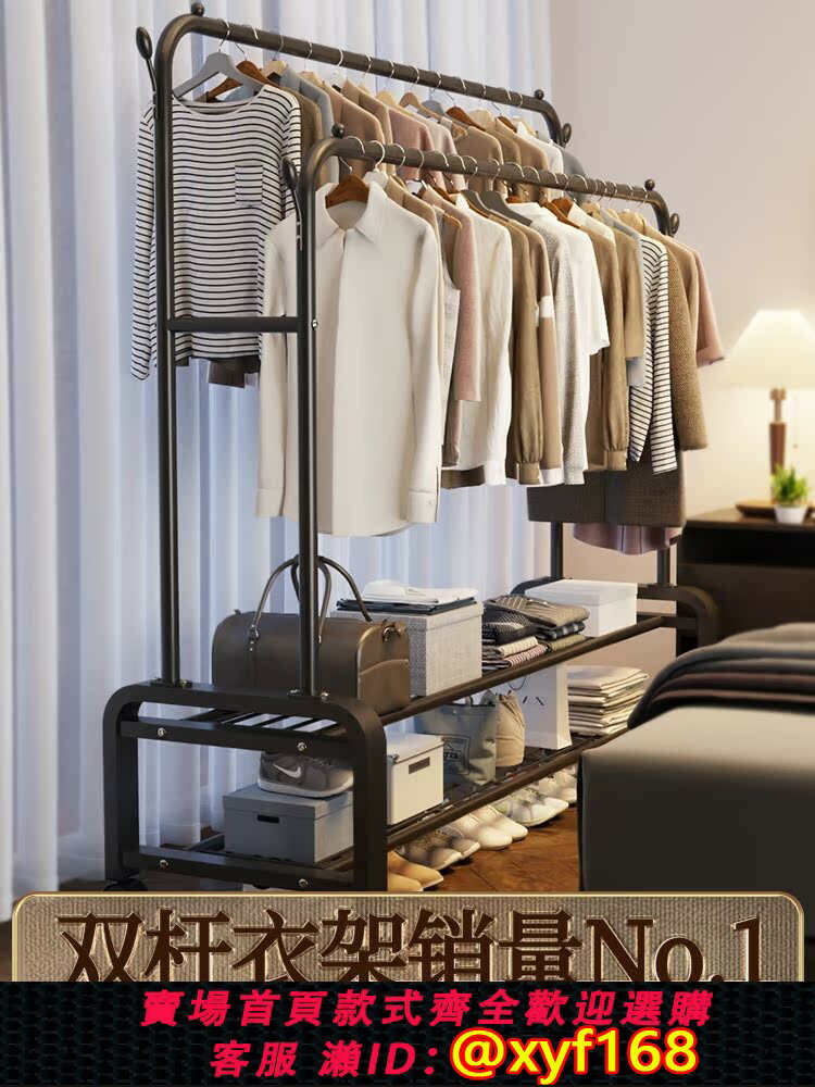 【可開發票】簡易衣帽架雙桿式晾衣架落地室內房間掛衣架子家用臥室衣服收納架