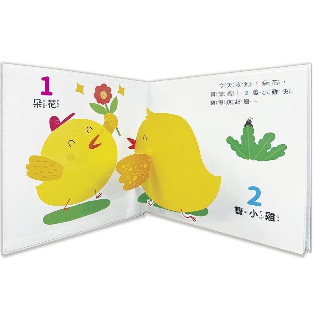 媽媽買 驚奇認知立體書 幼福文化 幼兒認知書  立體機關書  對比概念  色彩學習 觀察力訓練 5