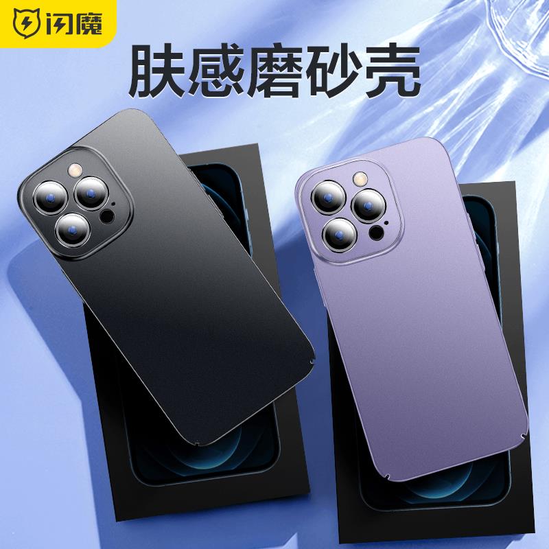 閃魔新款蘋果13pro手機殼iPhone13磨砂max超薄透明Mini矽膠套ip防摔殼鏡頭全包網紅女男保護十三適用於