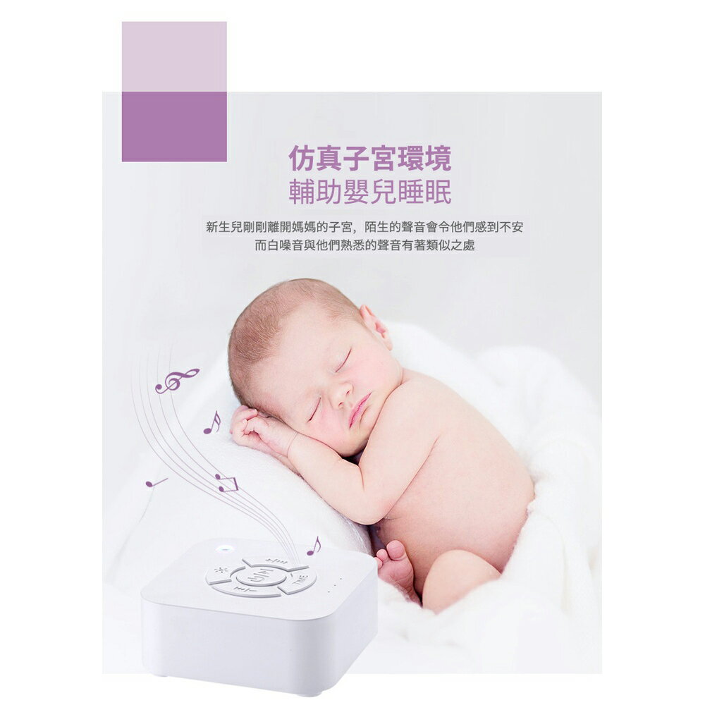 [現貨]白噪音 除噪音 除噪助眠器 助眠 哄睡神器 睡眠安撫器 安撫 睡眠機 嬰兒心跳 攜帶型無線白噪音除噪助眠儀 6