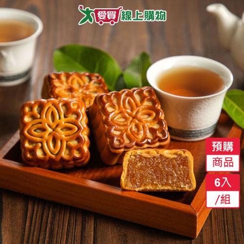 廣式月餅-金桔6入/組-預購9/17陸續出貨【愛買】