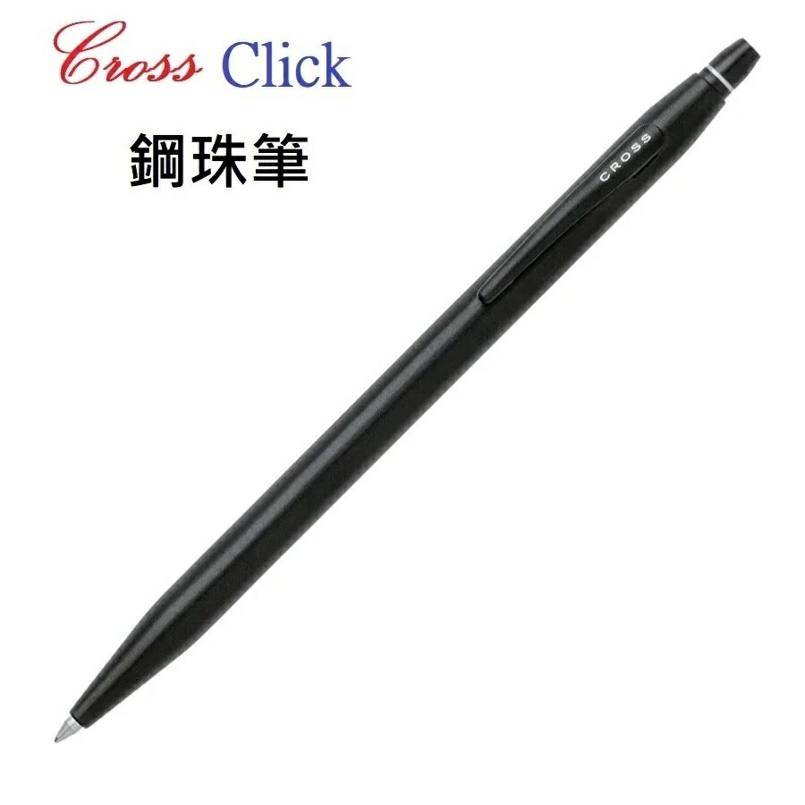 CROSS 高仕Cross立卡系列黑桿鋼珠筆AT0625-2