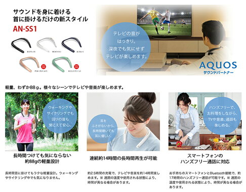 【現貨】SHARP【日本代購】夏普 穿戴式頸帶無線 揚聲器 支持bluetoo -AN-SS1 - 玫瑰金 3