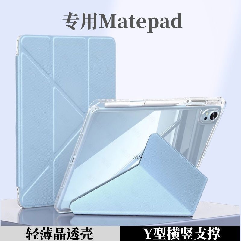 3+y折適用華為matepad air12保護套帶筆槽11.5S亞克力pro鑫弘-3C數碼