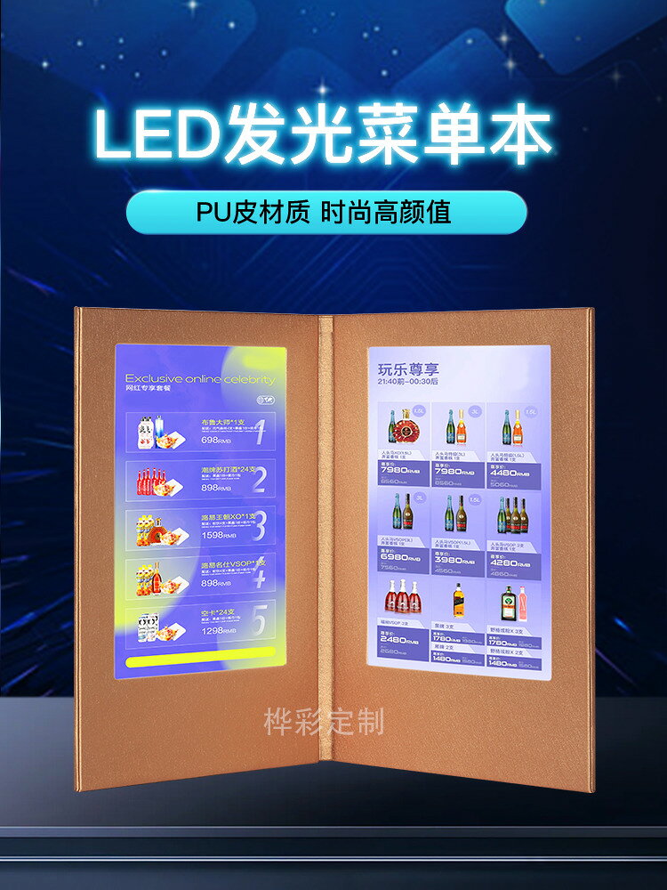 【台灣公司 可開發票】LED發光菜譜酒水單價目本 KTV酒吧發光點餐牌 香檳金皮革可定製
