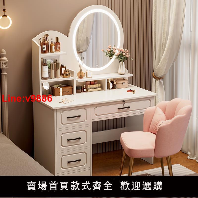 【臺灣公司 超低價】奶油梳妝臺2023新款網紅臥室簡約現代家用小戶型收納櫃輕奢化妝桌