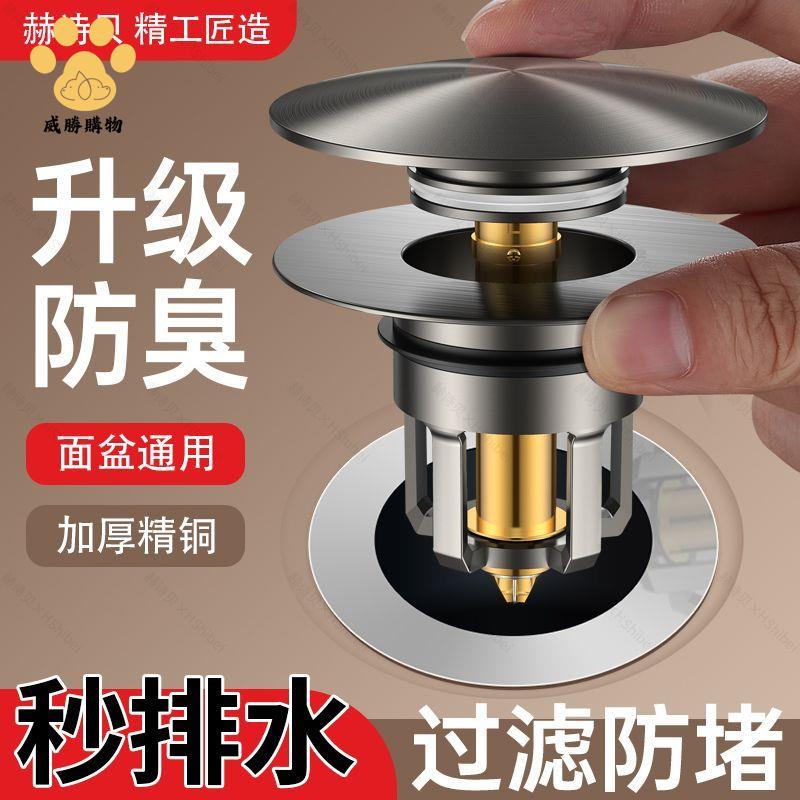 免運 下水器 洗臉盆下水器 全銅洗手盆漏水塞衛生間面盆下水器配件洗臉盆按壓式彈跳水池漏塞 廠家直銷5y7