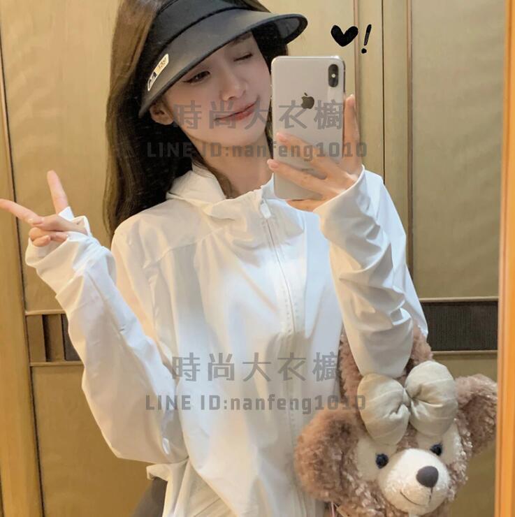 韓版白色透氣連帽防曬服女夏季寬鬆休閒百搭開衫外套【時尚大衣櫥】