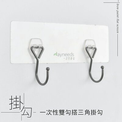 壁掛/壁架收納/牆角架/無痕【壁掛配件】一次性透明雙勾搭三角掛勾 dayneeds