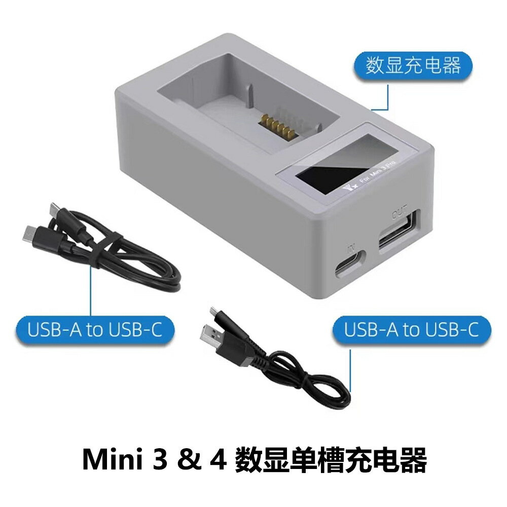 適用大疆電池DJI MINI3 3pro 4pro大疆無人機電池通用智慧充電器【Snowbelle優選】