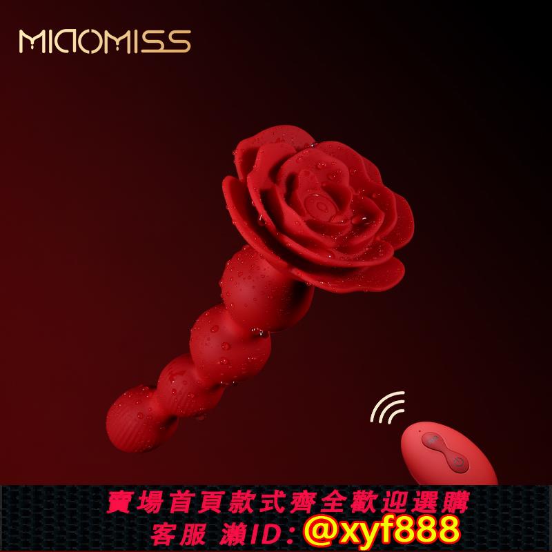 {保密發貨}MIAOMISS遙控電動肛塞震動拉珠後庭情趣用品擴肛道具肛門成人夫妻