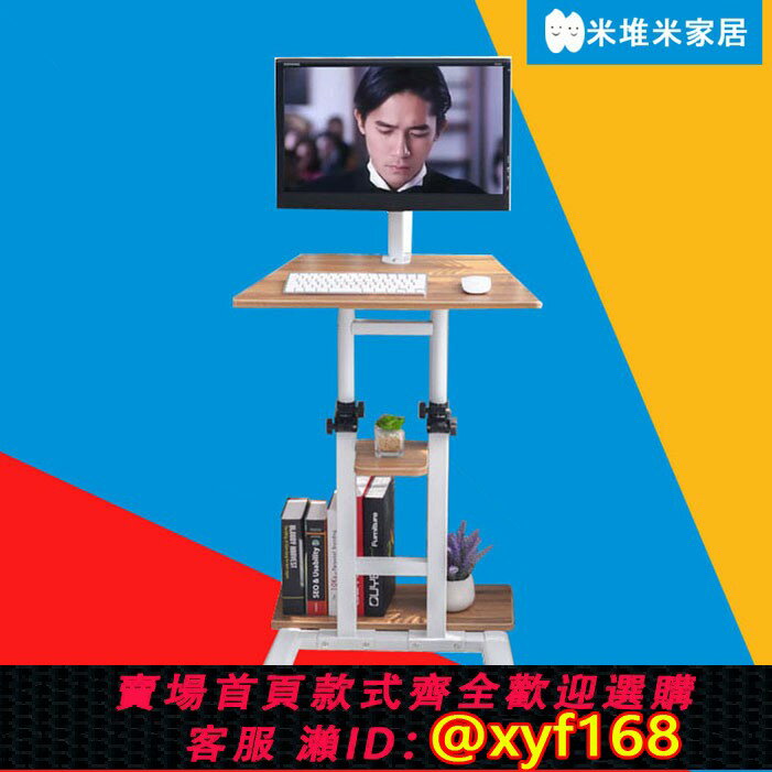 {臺灣公司貨 可打統編}站立桌站式寫字臺可懸掛臺式電腦桌升降移動筆記本桌子簡易辦公桌