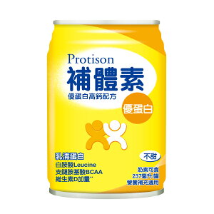 [送2罐]補體素-優蛋白 無糖不甜 (增強體力配方) (237ml/ 24罐/箱)【杏一】