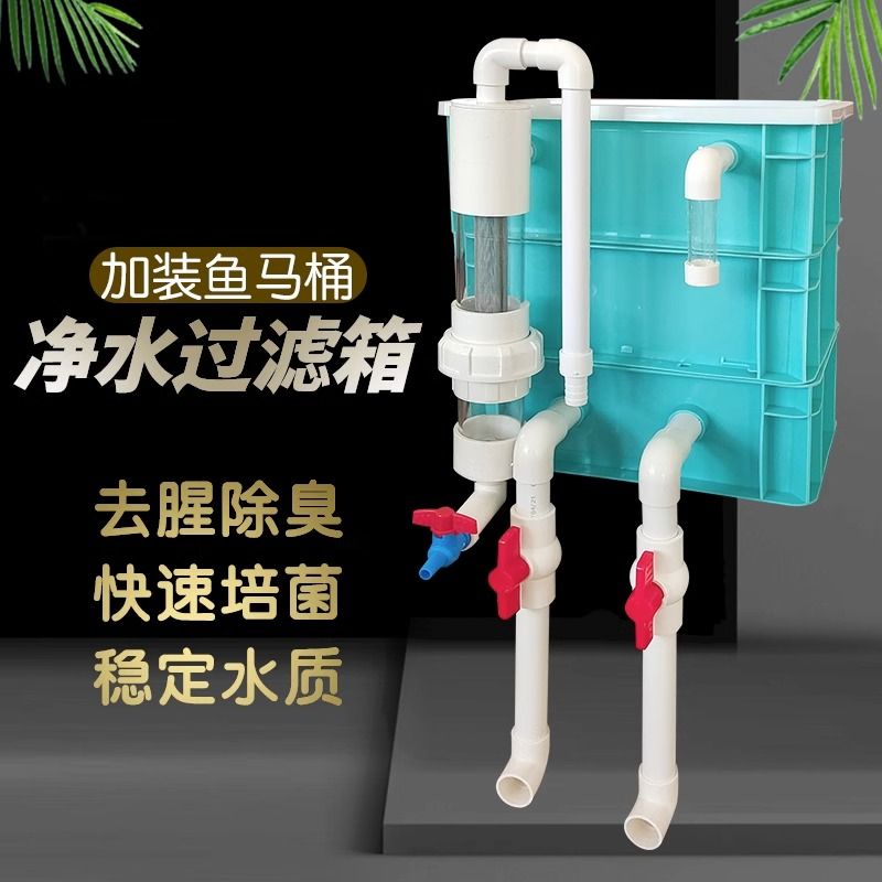 免運 可開發票 魚馬桶魚缸吸便分離器水族箱凈水循環周轉箱過濾三合一外接過濾器 快速出貨