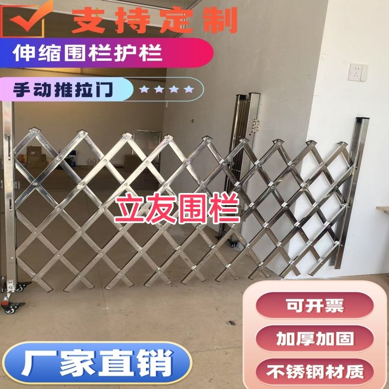 公司貨 免運 超低價 不銹鋼伸縮圍欄片式拱式移動安全隔離學校電力商場道路施工防護加
