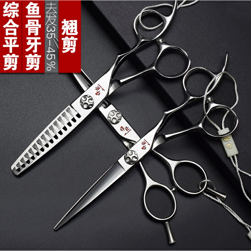 理髮剪刀/美髮剪刀 理髮美髮剪刀髮型師專用套裝無痕平牙剪胖胖翹剪頭店悍匠【HZ62986】