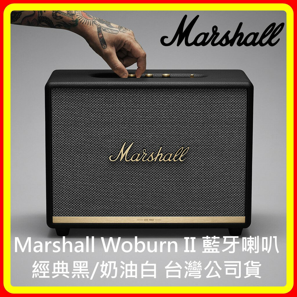 現貨 Marshall Woburn II Bluetooth 藍牙喇叭-經典黑/奶油白 台灣公司貨