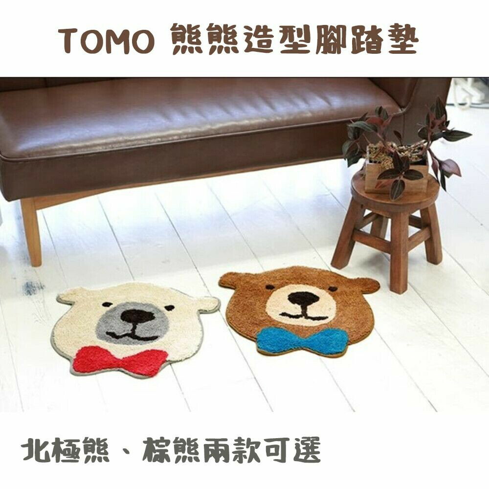 Tomo 熊熊造型腳踏墊 北極熊 棕熊 動物地墊 地毯 客廳 玄關 浴室 踏墊 廚房 - 熊熊造型腳踏墊 北極熊 棕熊 動物地墊 地毯 客廳 玄關 浴室 踏墊