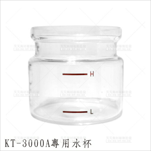 廣大 KT-3000A美膚機專用玻璃杯[44441]美膚機零件 水杯 儀器零件維修