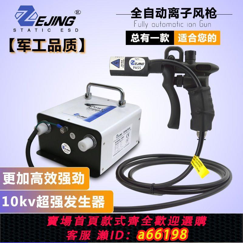 【臺灣公司 可開發票】除靜電離子風槍ZJ-302D手持式防靜電高壓吹塵氣槍工業靜電消除器
