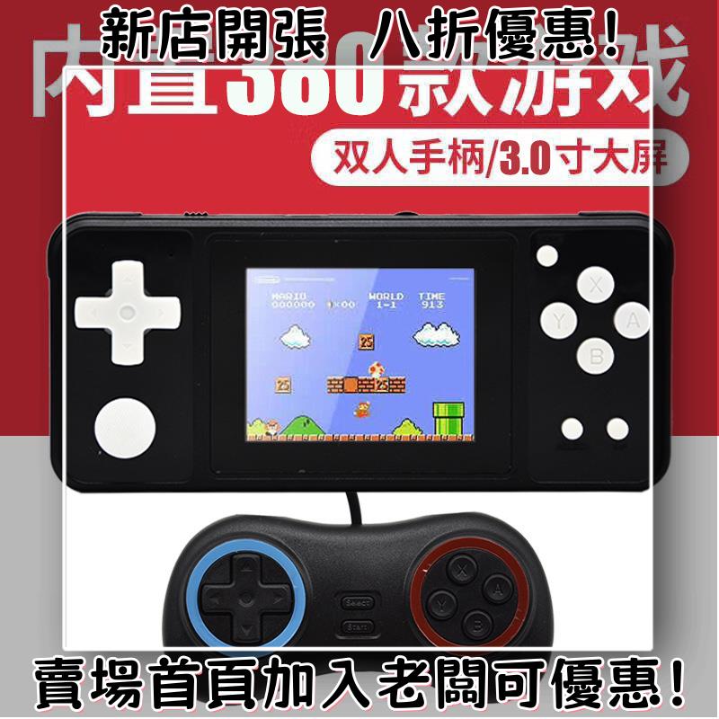 迷你遊戲機 掌上遊戲機 出國旅遊娛樂必備 懷舊街機 開源掌機經典掌上游戲機懷舊3.0寸大屏380款街機游戲雙人游戲機禮品批發