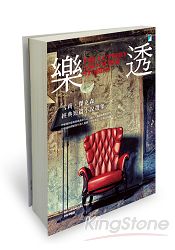 雪莉．傑克森經典短篇小說選集：樂透 | 拾書所