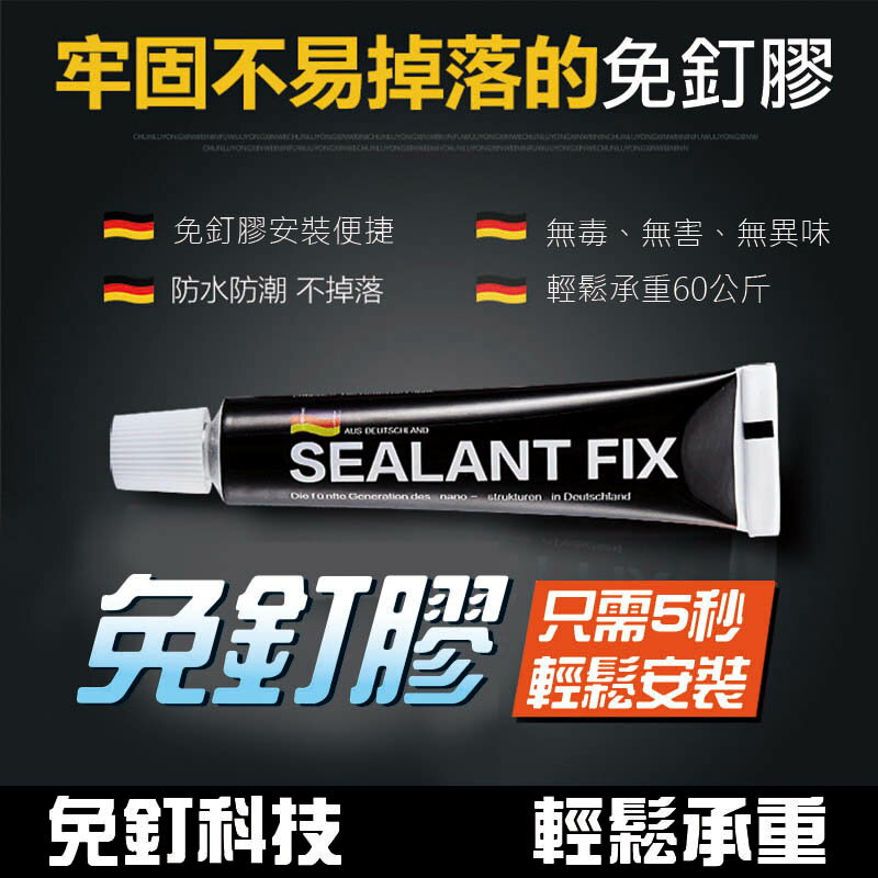 1002 免釘膠 (6g) 免鑽 免釘 無痕貼