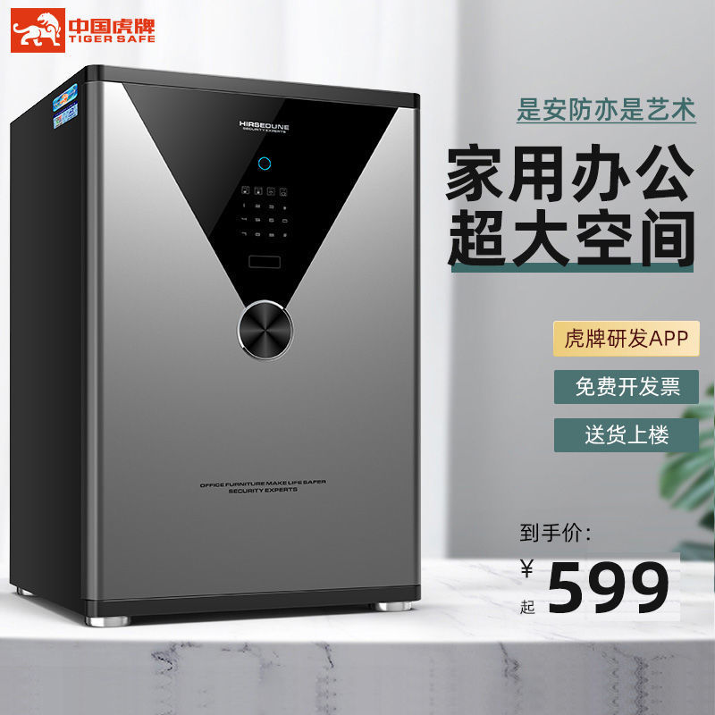 開發票 保險櫃 保險箱 智慧鎖櫃 虎牌保險櫃密碼箱存錢罐家用小型防盜辦公存錢儲物入墻床頭保險箱 快速出貨