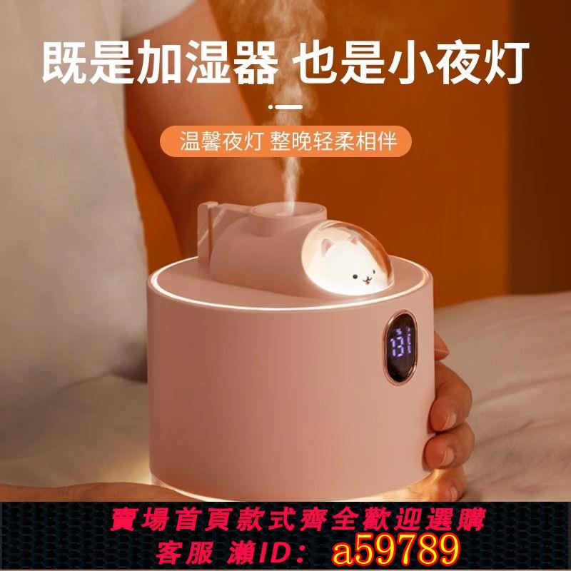 【臺灣公司 可打統編】三八婦女節禮物女生高顏值生日禮物送閨蜜送給女孩補水香薰加濕器