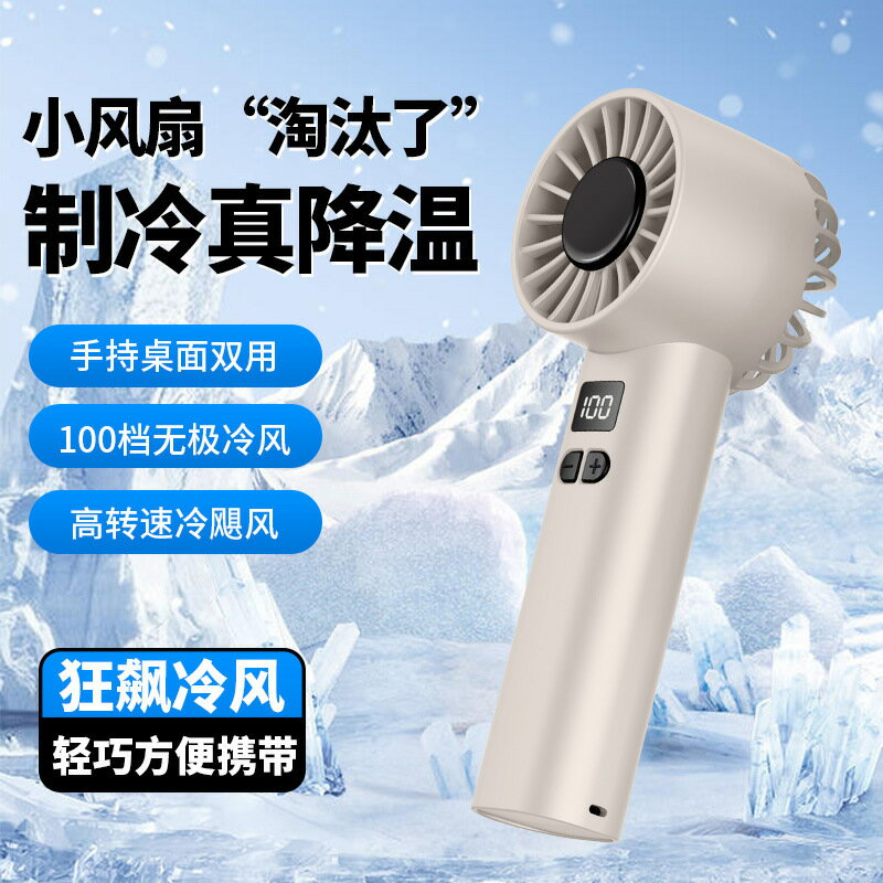 新款跨境高速風扇手持usb充電迷你便攜小風扇暴力渦輪風扇小巧【宜家良品百貨】