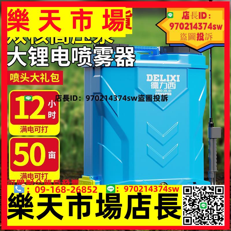 雙泵電動噴霧器高壓農用背負式新型農噴灑消毒機