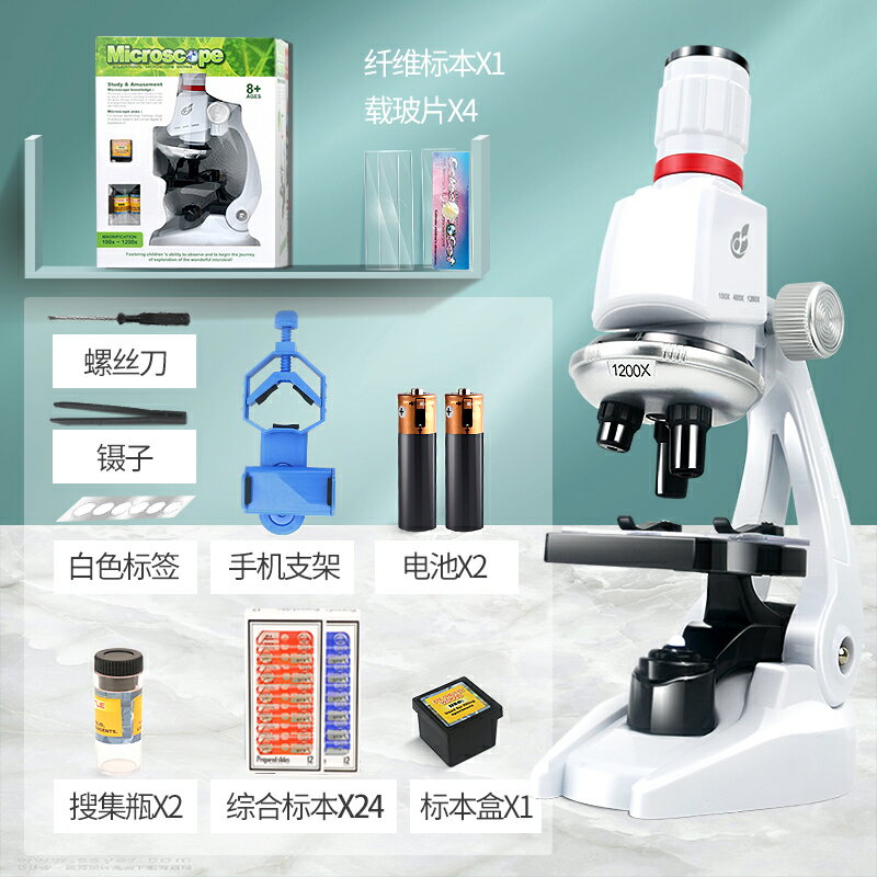 顯微鏡 六一兒童節光學顯微鏡科學小學生生物玩具男孩實驗套裝器材『XY23327』