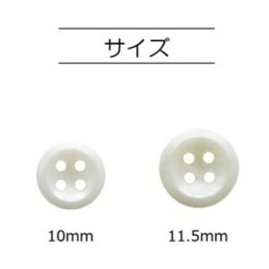 手作森林 日本製 公雞牌 白色 四孔釦 襯衫釦 鈕扣 釦子 扣子 手縫釦 塑膠釦
