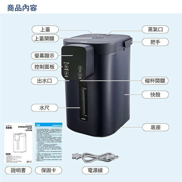 大家源 TCY-234002 多段智能溫控熱水瓶4L 8